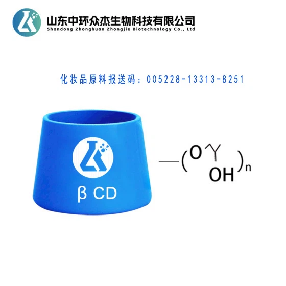 Hydroxypropyl Beta Cyclodextrin (Cosmetic Grade)